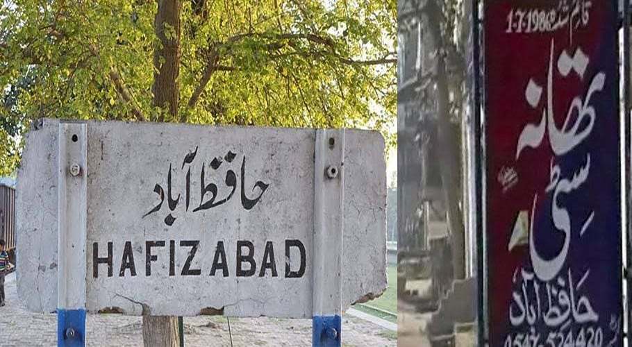 حافظ آباد میں بچوں سے بدفعلی کے الزام میں ایک شخص گرفتار، چار ملزمان فرار
