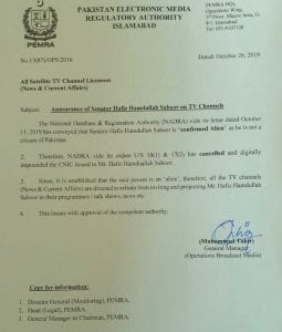 حافظ حمداللہ غیرملکی قرار، پاکستانی شہریت ختم، قومی شناختی کارڈ منسوخ