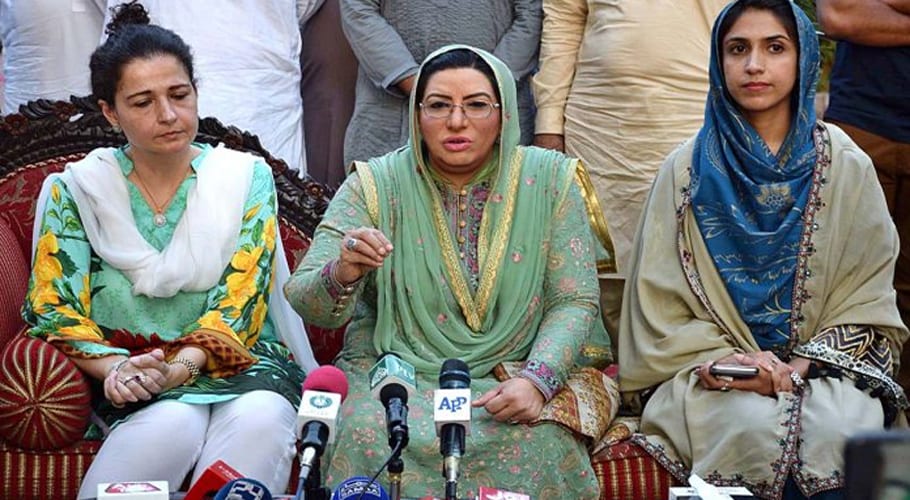 ملکی اداروں میں ہم آہنگی وقت کی اہم ترین ضرورت ہے۔فردوس عاشق اعوان
