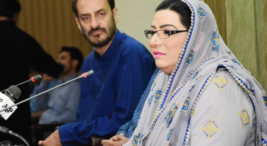 سعودی عرب نے آزمائش کی ہر گھڑی میں پاکستان کا ساتھ دیا۔ فردوس عاشق اعوان