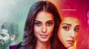 Iqra Aziz’s latest drama “Jhooti” 