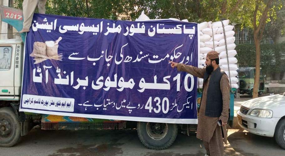 کراچی کیلئے خوشخبری: ایم ایم فلور ملز کی طرف سے 10 کلوگرام آٹا 430 روپے میں دستیاب