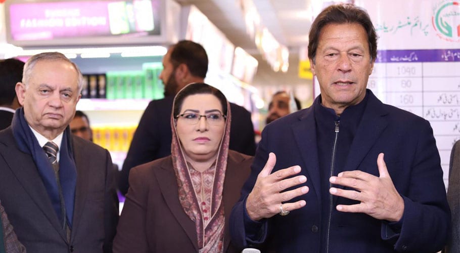 PM imran khan utility stores