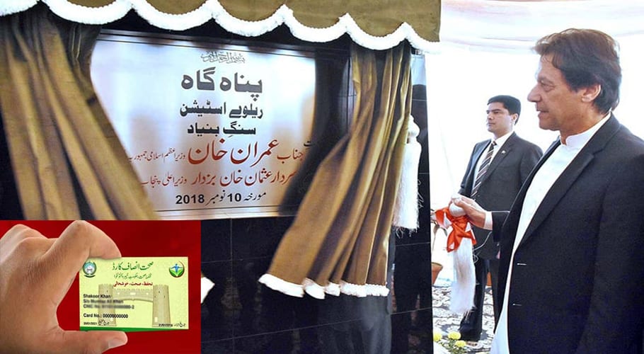 حکومت کے اہم اقدامات: صحت کارڈ اور پناہ گاہ عوام کے لیے سہولیات کا بڑا وسیلہ قرار