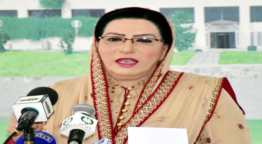 Firdous Ashiq Awan
