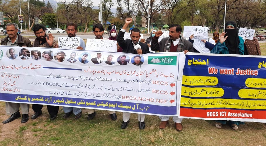 اسلام آباد میں تنخواہیں نہ ملنے پر خواتین اساتذہ حکومت کے خلاف سراپا احتجاج