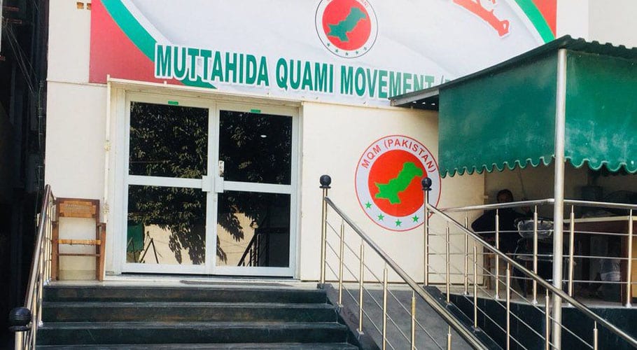 متحدہ قومی موومنٹ کا مستحقین کو مزید رقم کی فراہمی کا مطالبہ
