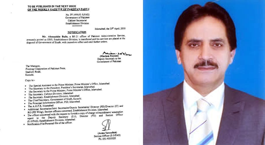 federal government transfer alamuddin bullo in sindh