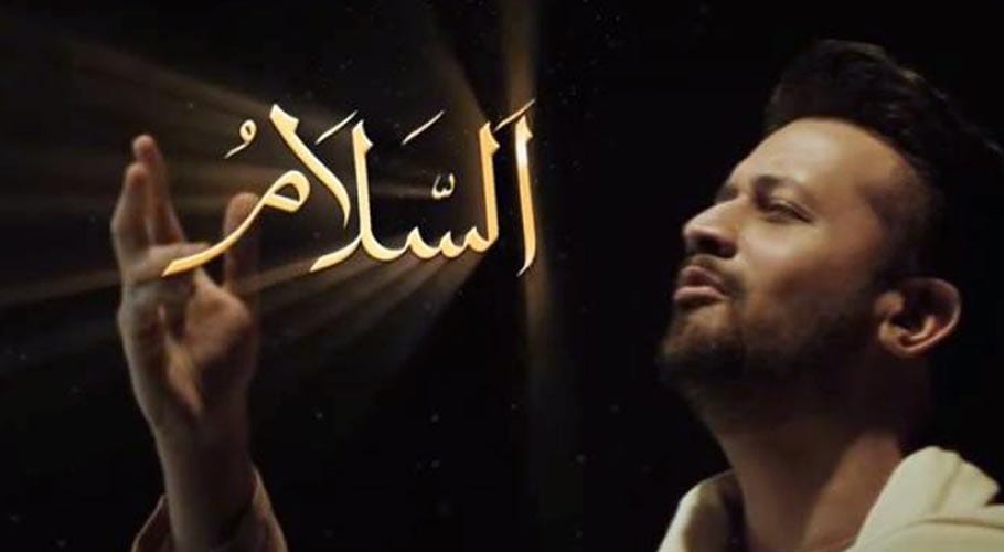 عاطف اسلم کا رمضان المبارک میں اہل ایمان کیلئے”اسماء الحسنیٰ“ کا خاص تحفہ