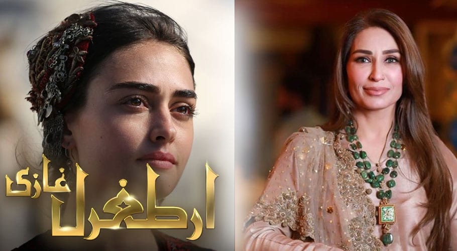 ارطغرل ڈرامے پر تنقید کیوں کی؟ ریما نے وضاحت پیش کردی