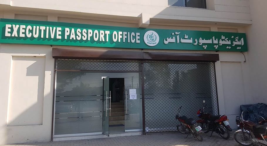 لاک ڈاؤن کے دوران بند کیے گئے امیگریشن اور پاسپورٹ کے دفاتر آج کھول دئیے گئے