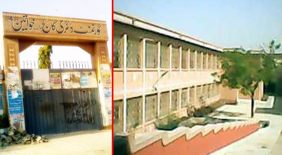 corruption revealed in women College in korangi