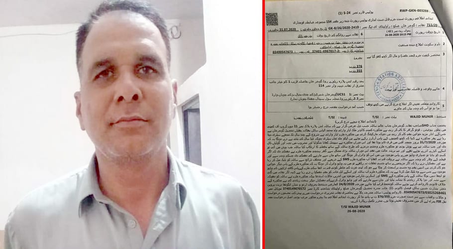 Accused arrested for sexually abusing a woman in punjab