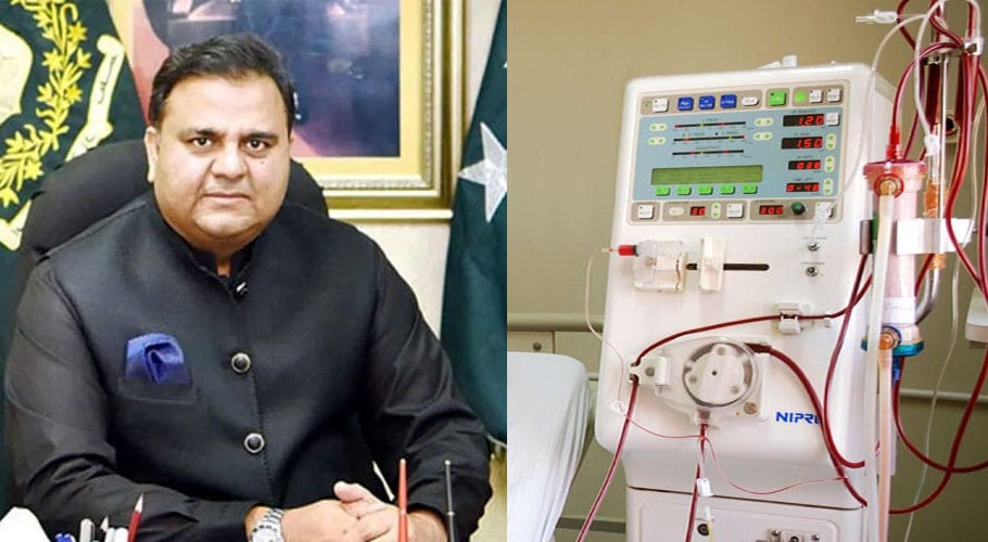 پاکستان میں خون لیے بغیر گردوں کے علاج کی مشین تیار، فواد چوہدری کا اظہارِ مسرت
