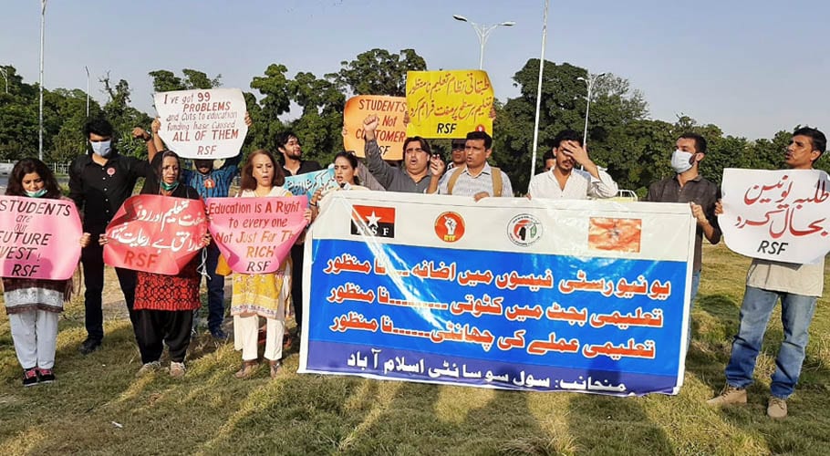 یونیورسٹی کی فیسوں میں اضافے کے خلاف طلباء اور سول سوسائٹی کا احتجاج