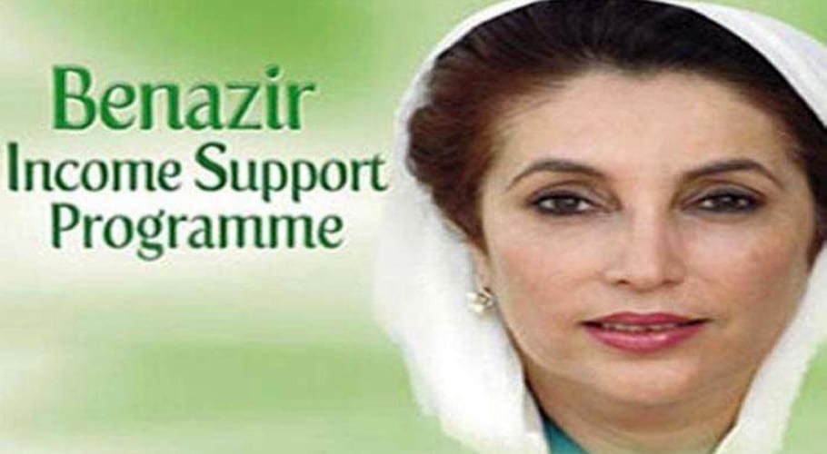 اسلام آباد، بے نظیر انکم سپورٹ پروگرام کی بھرتیوں میں بے قاعدگیوں کا انکشاف