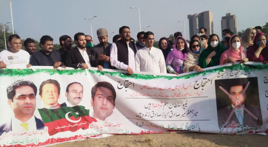 پاکستان تحریک انصاف کا ایاز صادق کے ملک دشمن بیانئے کے خلاف احتجاج