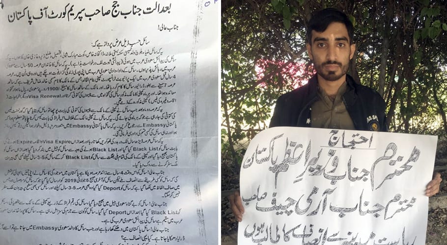 پاکستانی نژاد سعودی شہری کو ملک بدر کردیا گیا، اعلیٰ حکام سے داد رسی کی اپیل
