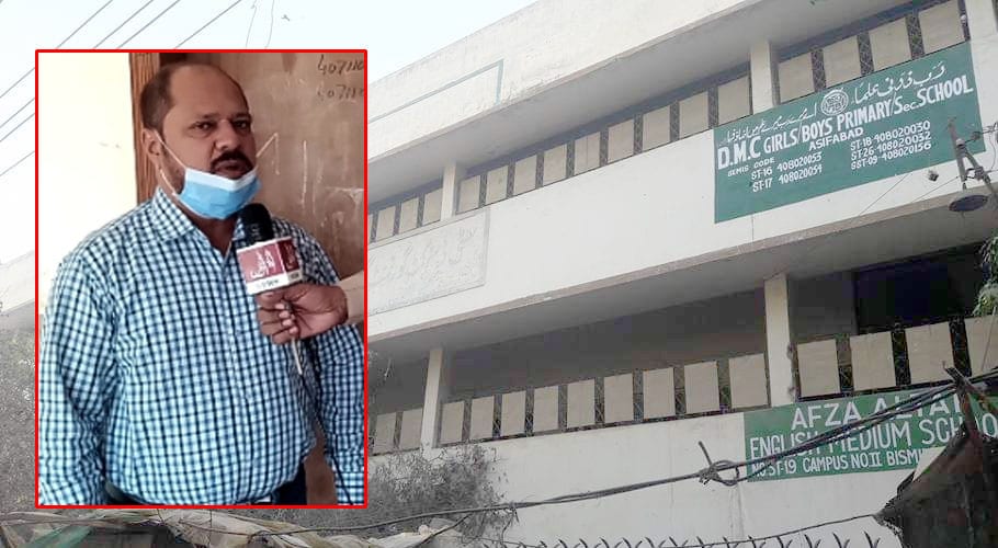 Ali Bhai School