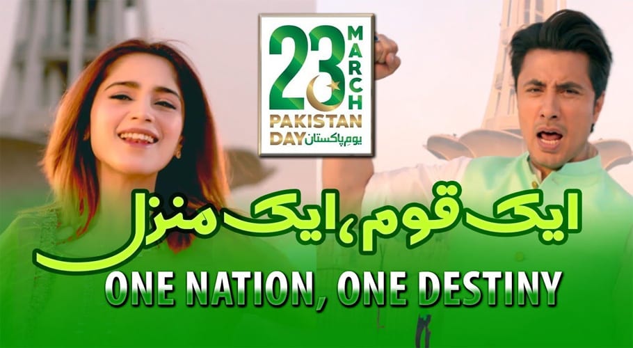 ایک قوم ایک منزل، آئی ایس پی آر نے یومِ پاکستان کا ملی نغمہ ریلیز کردیا – MM NEWS URDU