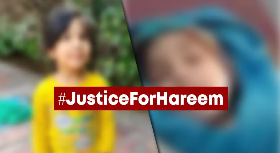 چار سالہ بچی حریم کی لاش نالے سے برآمد،متاثرین کا انصاف کا مطالبہ