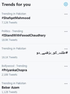 IStandWithFawadChaudhary