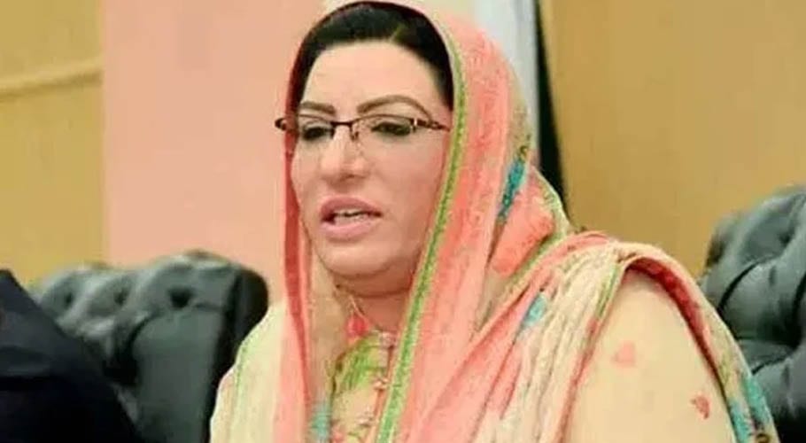 گیلانی کے اپوزیشن لیڈر بننے سے جاتی امراء میں صف ماتم بچھ گئی ہے،فردوس عاشق اعوان