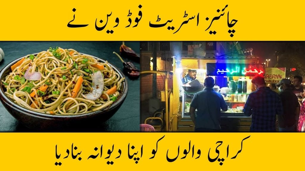 Chinese rickshaw restaurant in Karachi