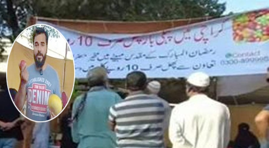 Fruit available for Rs10 per kg in Karachi