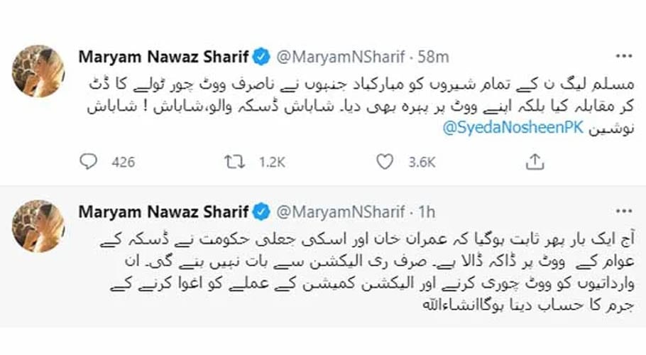 marriam nawaz