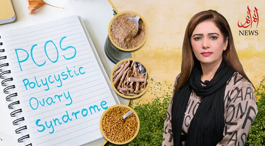 خواتین کچن میں دستیاب اجزاء کی مدد سے صنفی بیماری کا تدارک کریں