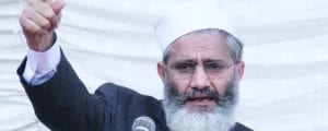پی ٹی آئی کی حکومت سے بہتری کی کوئی امید نہیں، سراج الحق