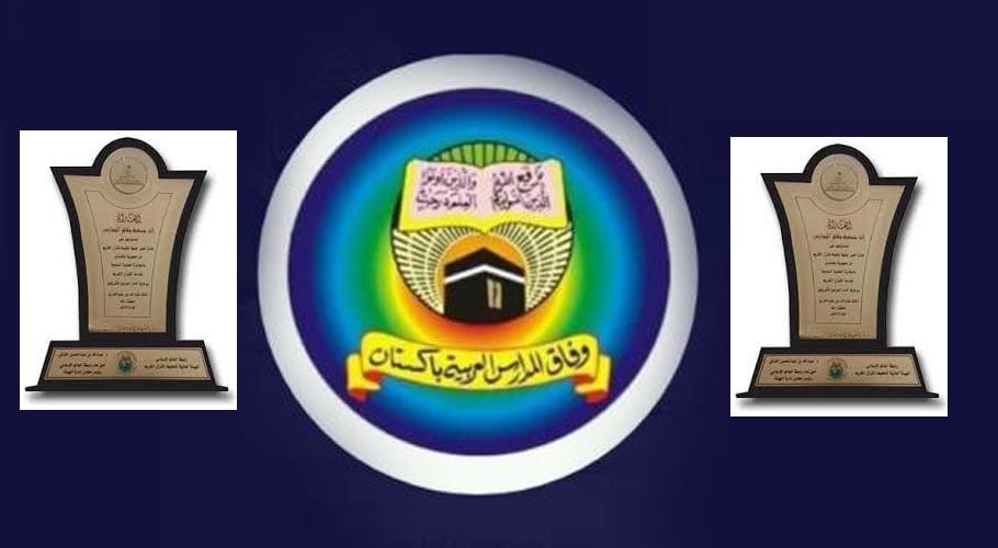 وفاق المدارس العربیہ نے مارچ میں ہونے سالانہ امتحانات کے نتائج کا اعلان کردیا