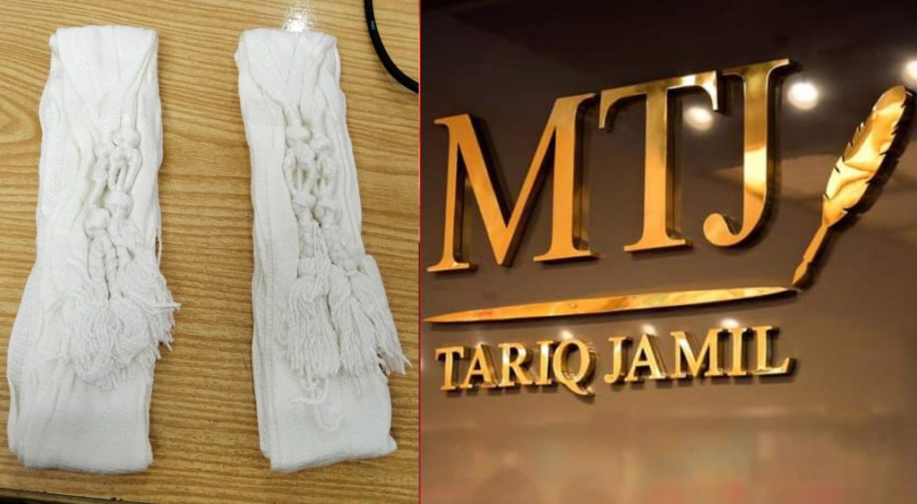 MTJ denies reports of Rs 550 'Nara'