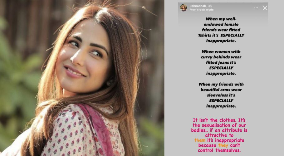 ہر وہ چیز نامناسب ہے جو بے قابو ہے، عشنا شاہ