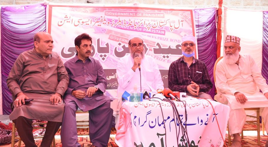 7500کے پرائز بانڈ کی قرعہ اندازی روکنا معاشی بم گرانے کے مترادف ہے، پرائز بانڈز ڈیلرز