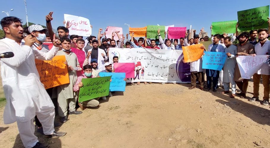 اسلام آباد، الائیڈ ہیلتھ پروفیشنلز کے فارغ التحصیل طلباء بے روزگاری کے خلاف سراپا احتجاج