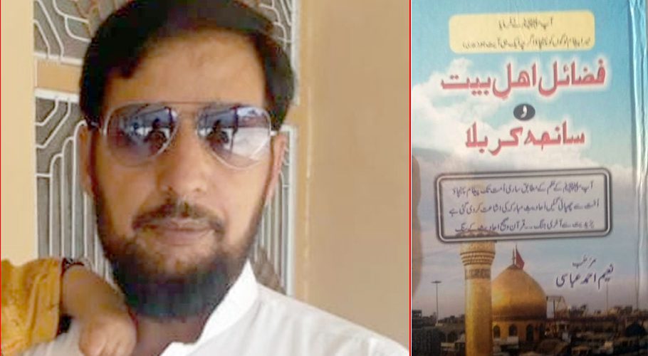 Author arrested for writing book on blasphemy in Abbottabad