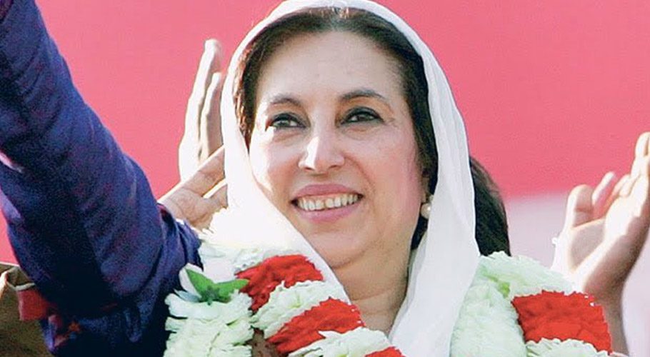 سابق وزیرِ اعظم محترمہ بے نظیر بھٹو کا 68واں یومِ پیدائش آج منایا جارہا ہے