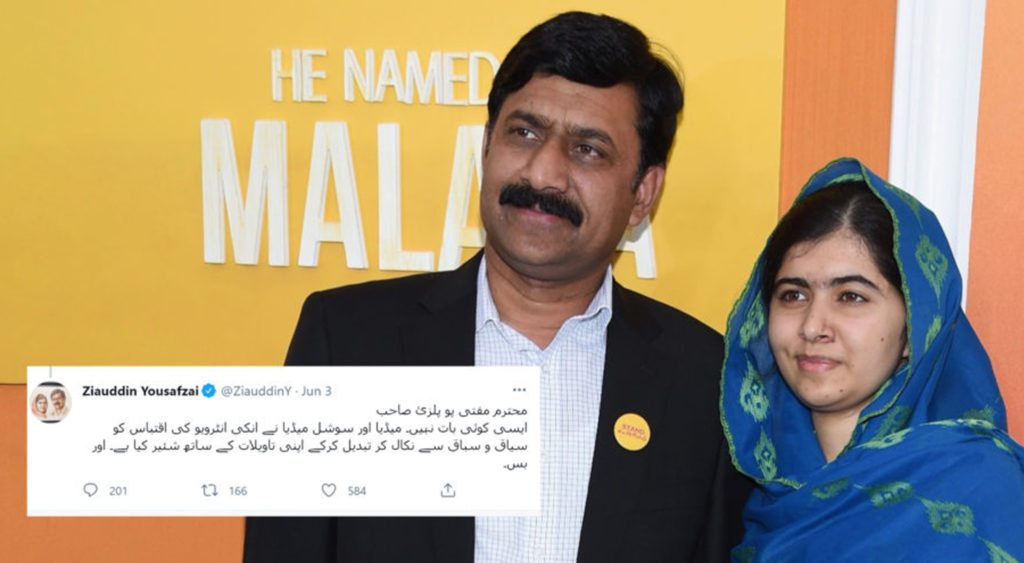 شادی کے حوالے سے متنازعہ بیان، ملالہ کے والد بیٹی کے دفاع میں سامنے آگئے