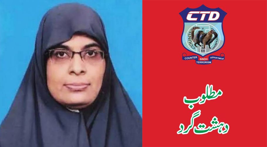 Dr Sadia first female terrorist included in CTD’s Red Book