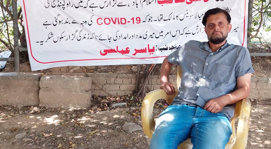 لاک ڈاؤن کے دوران میرا سب کچھ تباہ ہوگیا، یاسر عباسی کی مدد کی اپیل