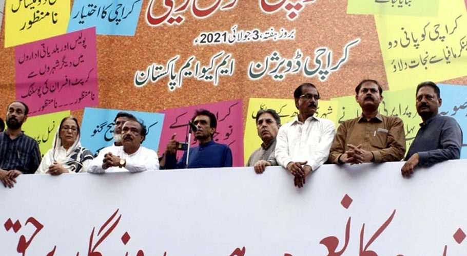 ایم کیو ایم پاکستان کا صوبہ سندھ میں‌ گورنر راج کے قیام کا مطالبہ کردیا