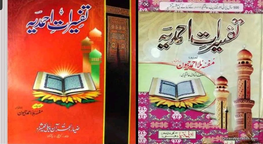 تحفظ ختم نبوت تنطیموں نے سندھ یونیورسٹی کے خلاف احتجاج کا عندیہ دے دیا