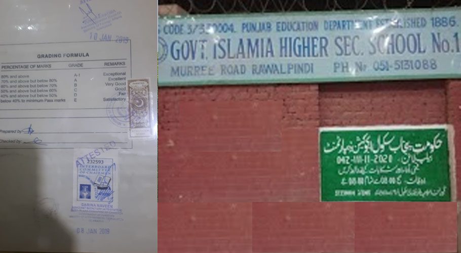 راولپنڈی میں جعلی سند کا کاروبار عروج پر، اسلامیہ اسکول نمبر 1 کا عملہ جعلی سندیں بانٹنے لگا