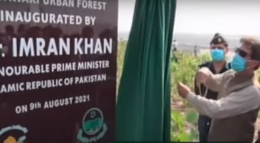 آنے والی نسلوں کو ایک بہتر پاکستان دے کر جائیں گے، وزیراعظم عمران خان