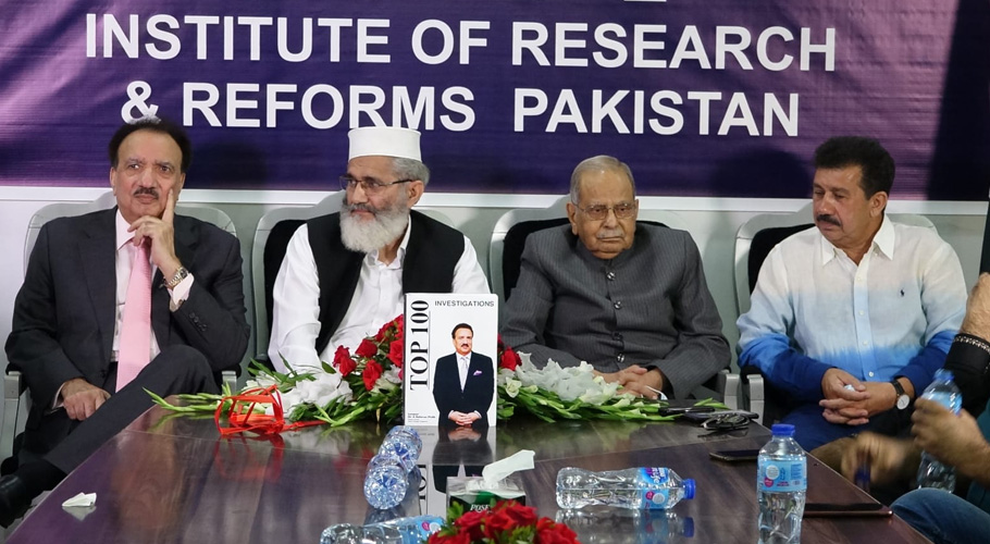 سینیٹر رحمان ملک کی کتاب “ٹاپ 100 انویسٹیگیشنز” کی تقریب رُونمائی