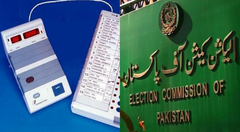 الیکشن کمیشن آف پاکستان نے ای وی ایم کا استعمال مسترد کردیا