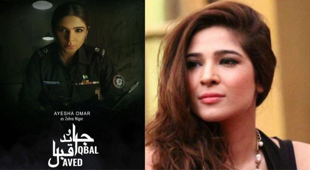 عائشہ عمر نے جنونی قاتل پر فلم میں اپنے کردار کی پہلی تصویر جاری کردی