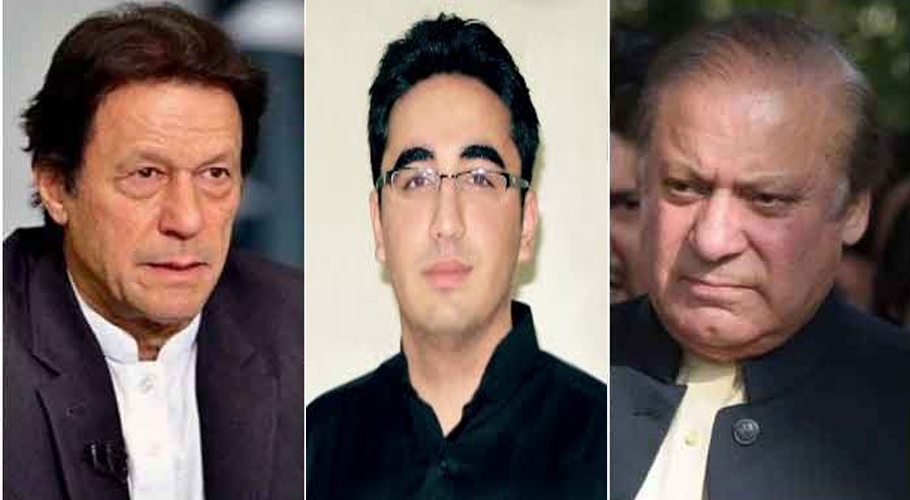 PTI sought access to PML-N and PPP documents from the Election Commission